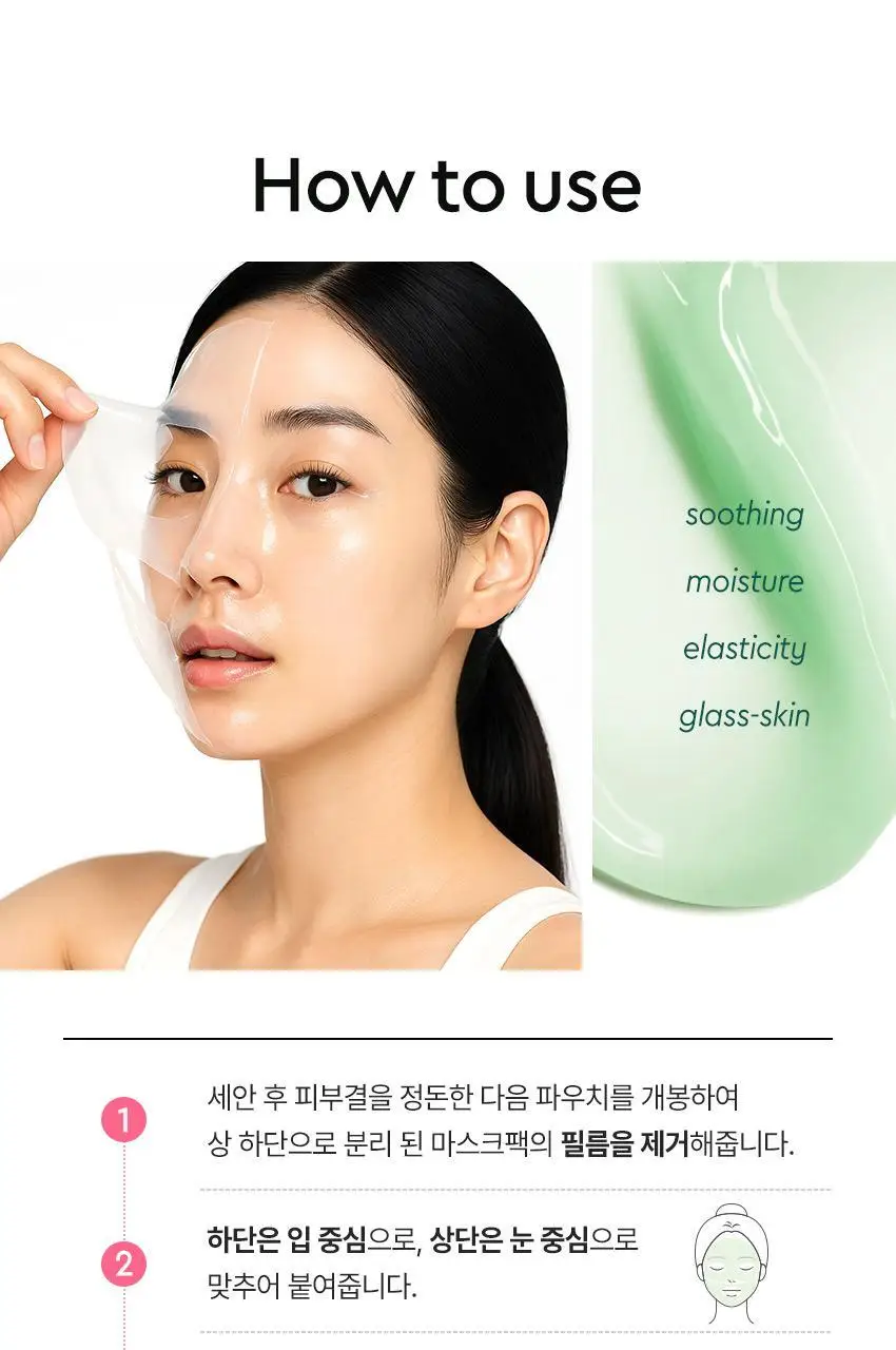 [수분진정/미백잡티] 비원츠 하이드로겔 젤리 마스크팩 4매 2종 (시카 콜라겐/딥토닝 글루타치온) 상세페이지 7